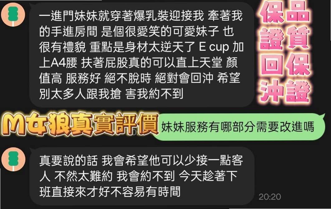 VIP首推！靈冬，平乳美眉，來自茂林外送茶坊，年齡23歲，身高168cm，體重51kg，胸圍C罩杯。軟軟糯糯的聲音粉勾魂 嫺熟的服務讓你欲罷不能